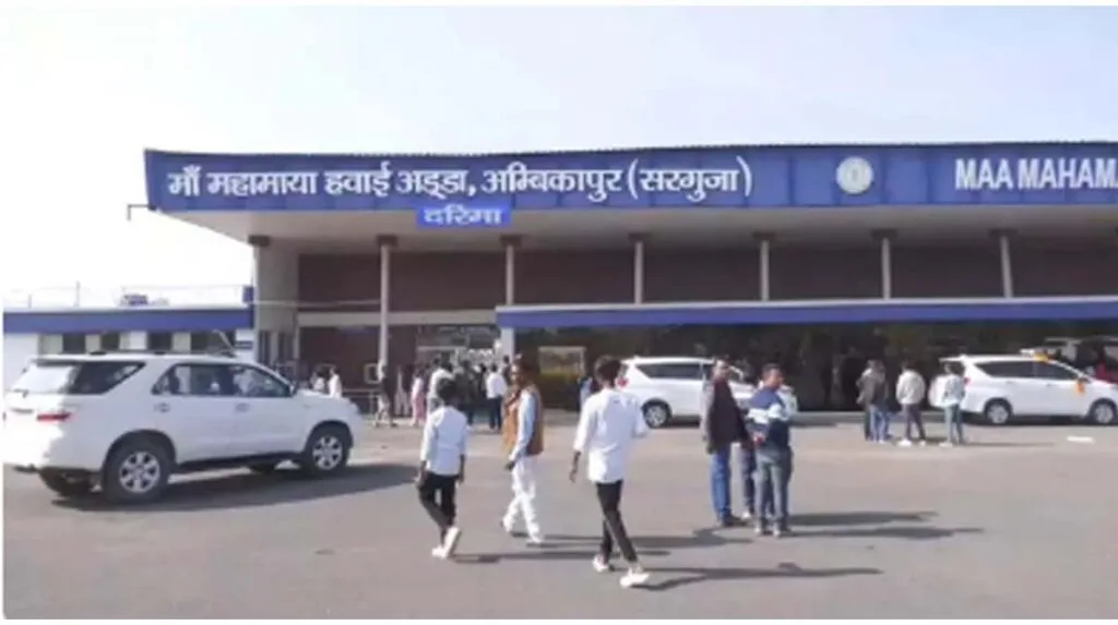 Ambikapur Airport
