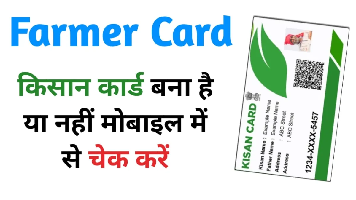 Kisan Farmer ID