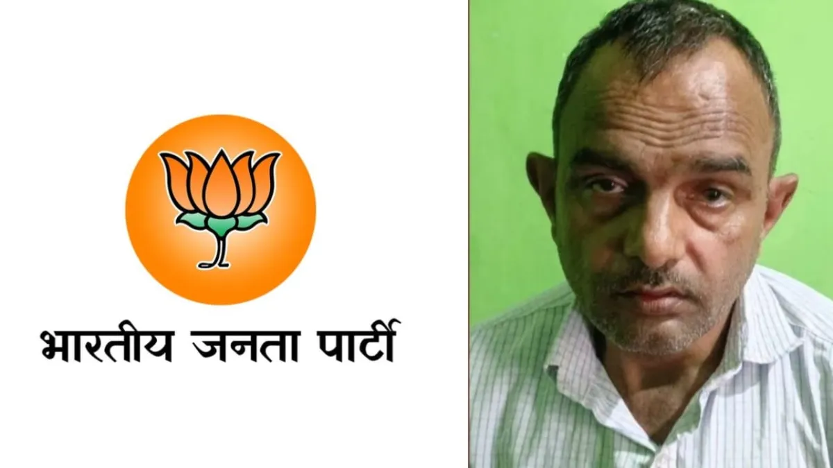 Surajpur Bishrampur BJP leader asked for euthanasia