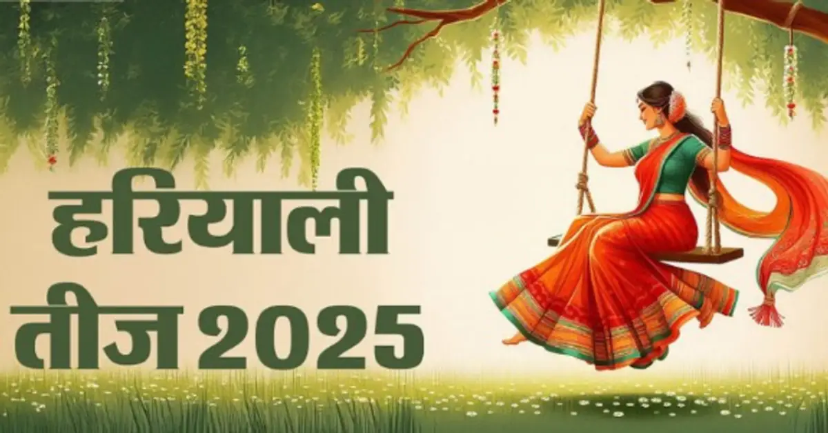 TEEJ IN CHHATTISGARH 2025