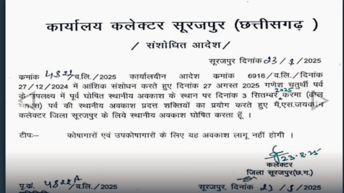 WhatsApp Image 2025 08 23 at 5.46.31 PM
