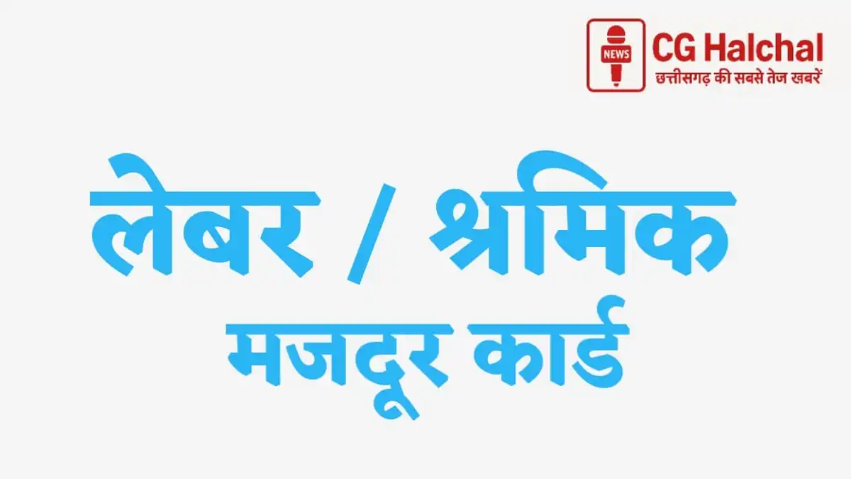 labour department