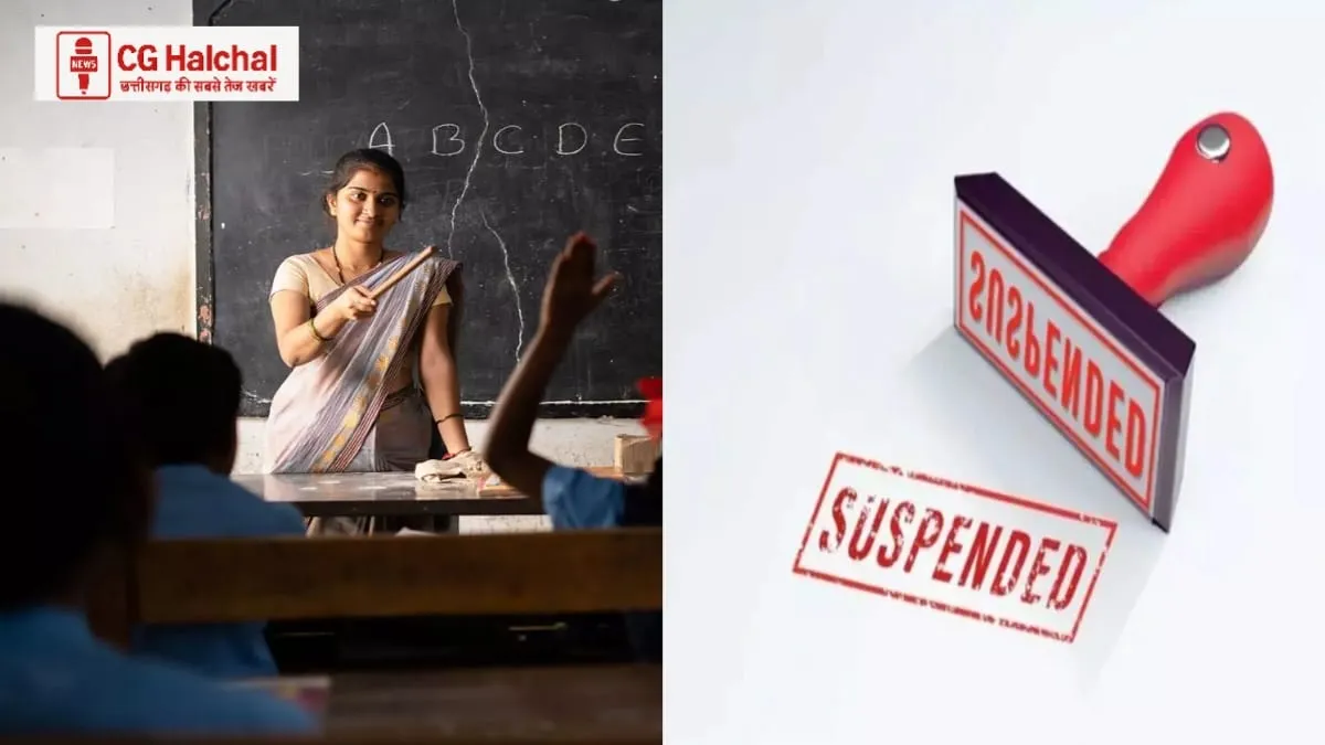 teacher-suspend
