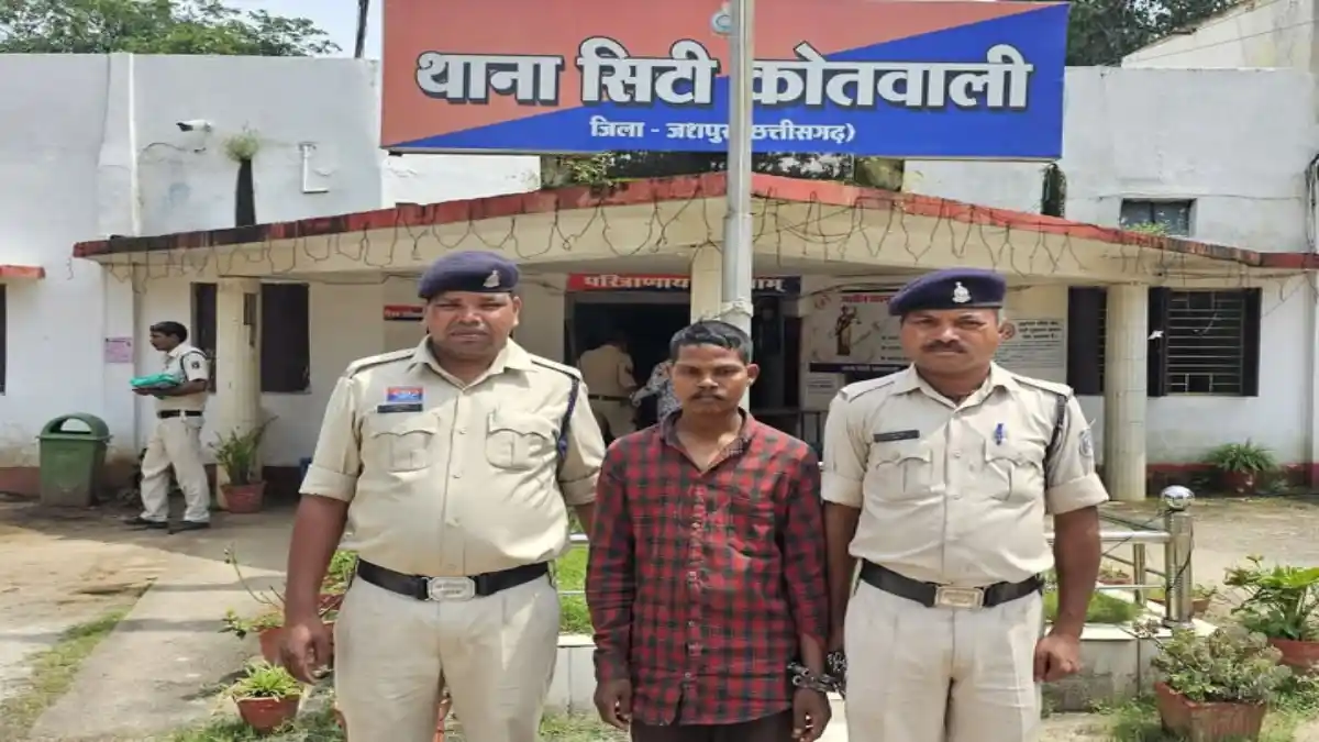 जशपुर जिले के थाना सिटी कोतवाली