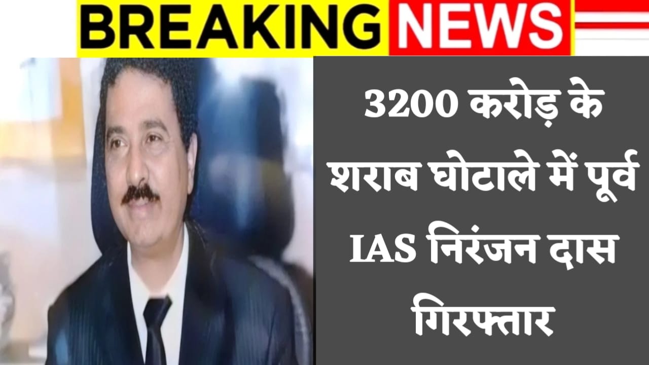 शराब घोटाले